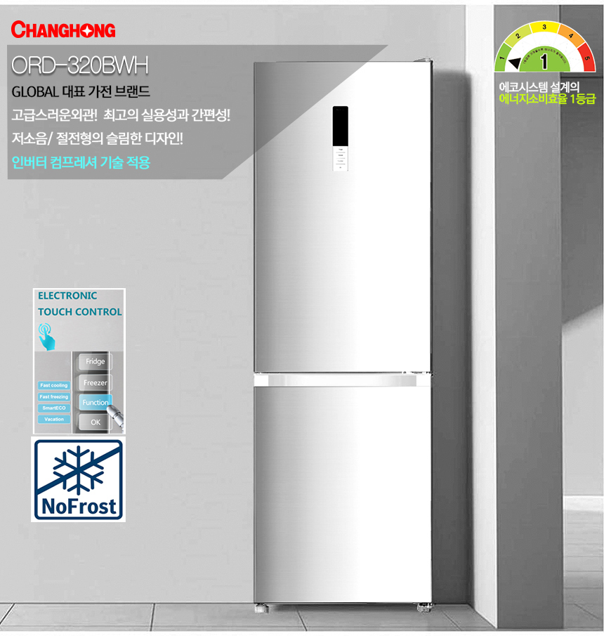 [오리온창홍] 창홍 312L 2도어 간냉식 냉장고 화이트 ORD-320BWH