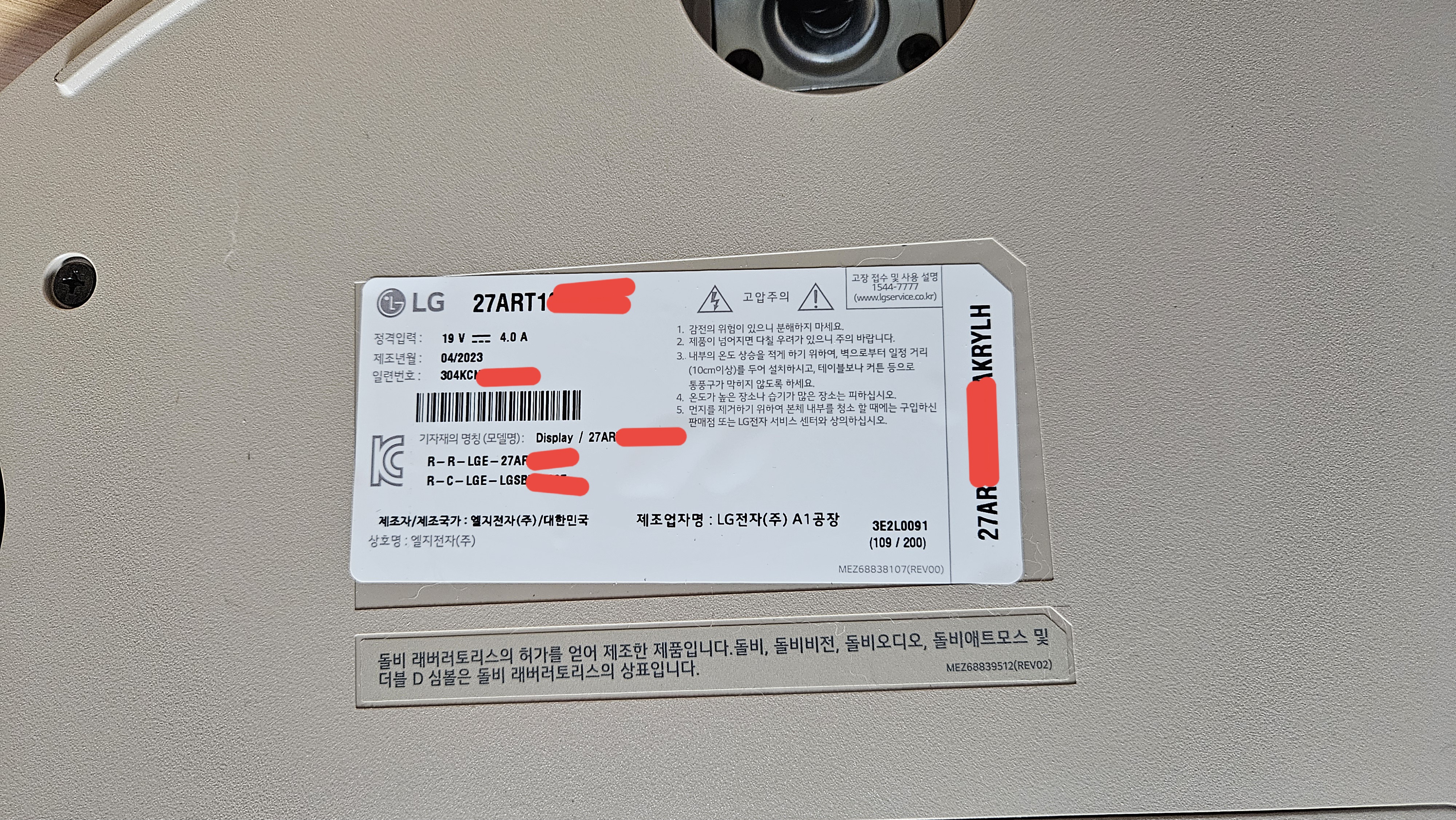 엘지 스탠바이미