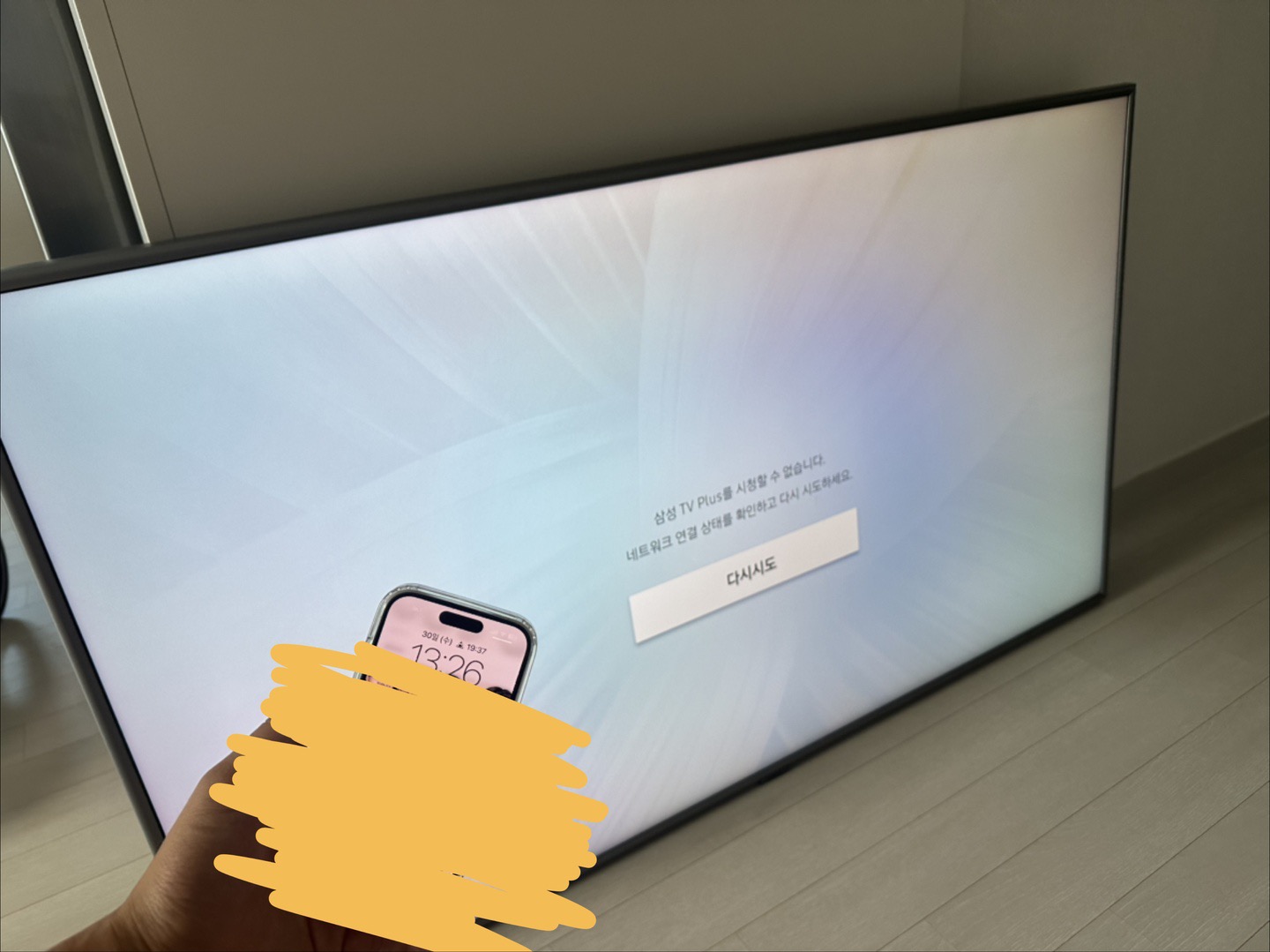 삼성 55인치 스마트 TV