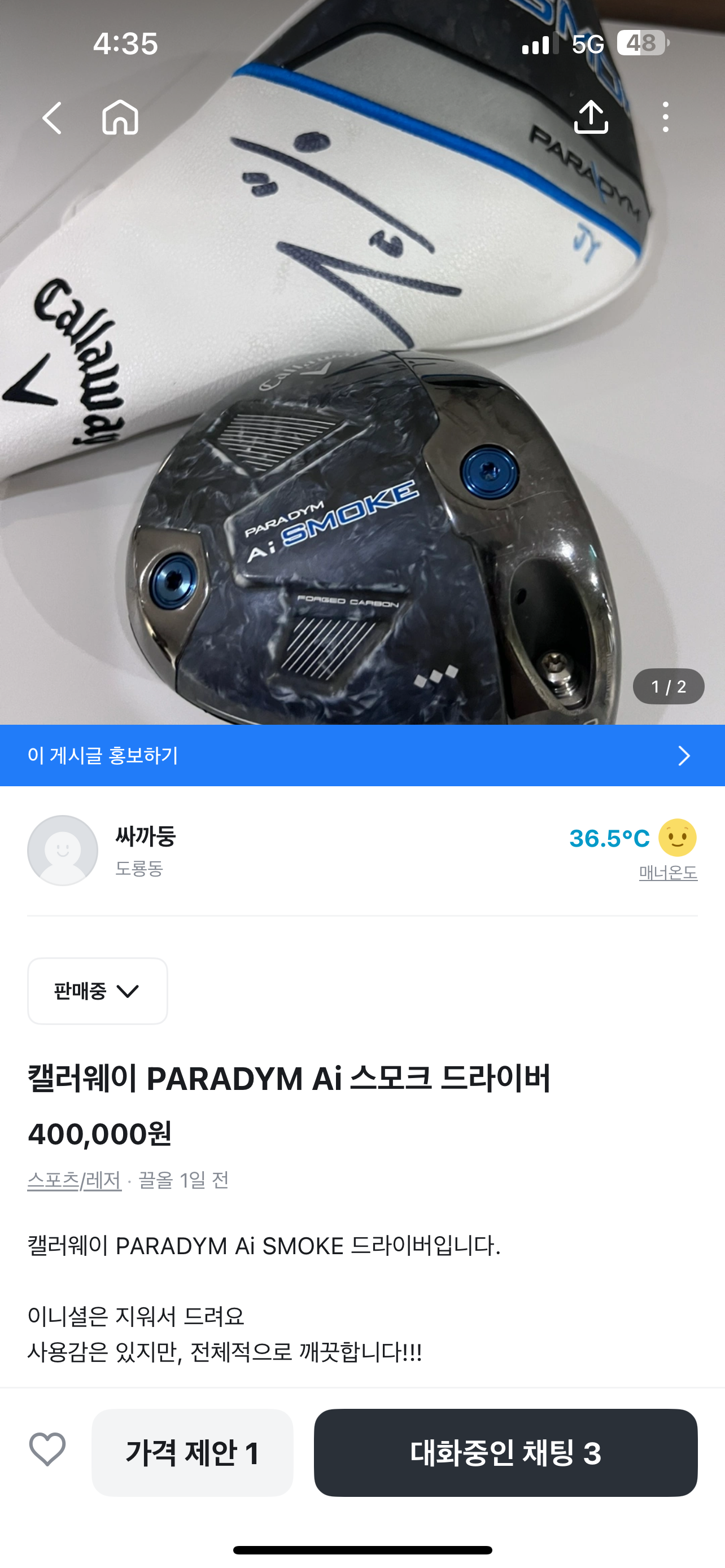 캘러웨이 ai스모크 드라이버